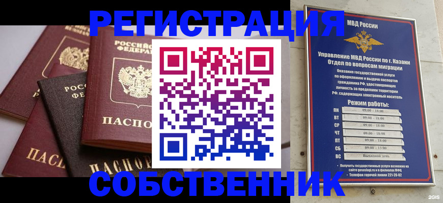 регистрация в Рошале