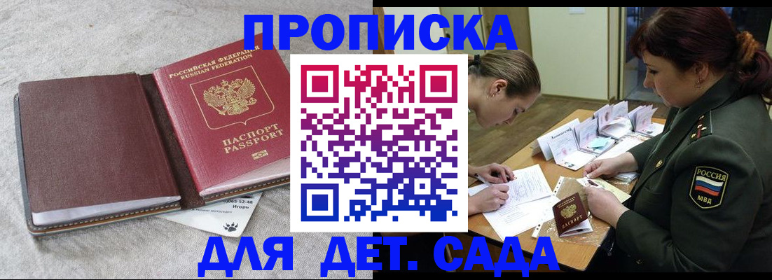 временная регистрация собственник в Рошале