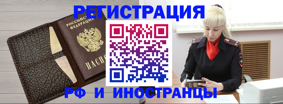 регистрация для дет. сада в Рошале